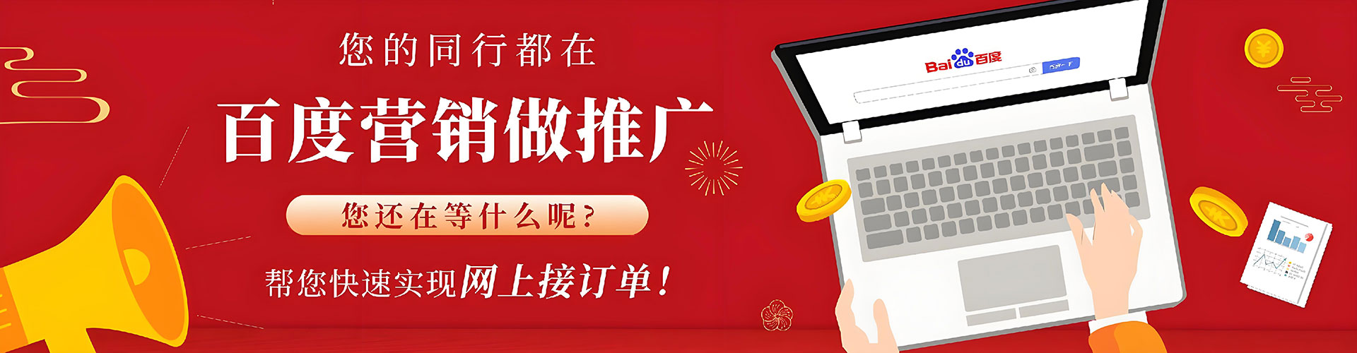 临汾推广竞价